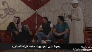 هز الفنجان أبو فراجين عند البدو دندنها