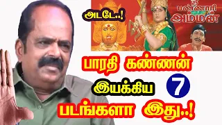 actor bharathi kannan directed movies he gives many hits for tamil cinema mouni media update