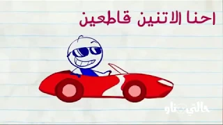 أجمدحالات واتس      انتي ليا انا ليكي بنت الجيران حسن شاكوش وعمر كمال حالات واتساب دندنها