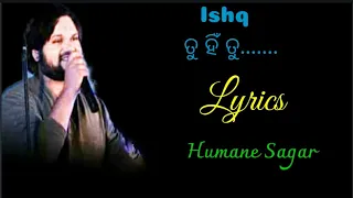 ishq tu hi tu full song and lyrics humane sagar odia love romantic song 