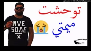                            شاب بيلو  توحشت ميمتي     دندنها
