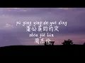 【蒲公英的约定-周杰伦】PU GONG YING DE YUE DING-ZHOU JIE LUN /TIKTOK,抖音,틱톡/Pinyin Lyrics, 拼音歌词, 병음가사/No AD, 无广告
