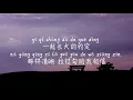 Download Lagu 【蒲公英的约定-周杰伦】PU GONG YING DE YUE DING-ZHOU JIE LUN /TIKTOK,抖音,틱톡/Pinyin Lyrics, 拼音歌词, 병음가사/No AD, 无广告