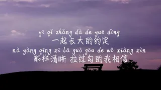 Download 【蒲公英的约定-周杰伦】PU GONG YING DE YUE DING-ZHOU JIE LUN /TIKTOK,抖音,틱톡/Pinyin Lyrics, 拼音歌词, 병음가사/No AD, 无广告 MP3