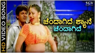 chendagide hd video song baava baamaida shivarajkumar radhika thilak hamsalekha