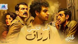قصة أخ كبير كان سبب في دمار عيلته ودمار حبه ودمار نفسه الحزء الثاني من أرزاق الراوي محمد طاهر  قصة أخ كبير كان سبب في دمار عيلته ودمار حبه ودمار نفسه الحزء الثاني من أرزاق الراوي محمد طاهر