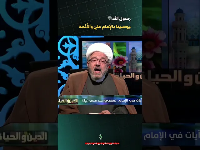 ⁣الامام علي والأئمة الاثنى عشر | #الشيخ_القاضي_محمد_كنعان #ال_ياسين #الشيخ_محمد_كنعان