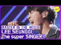 Download Lagu [HOT CLIPS] [MASTER IN THE HOUSE ] LEE SEUNGGI's Fantastic Voice😍 (ENG SUB)