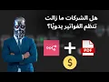 Lagu جرب هذا الوركفلو وستنسى Excel للأبد! 🔥