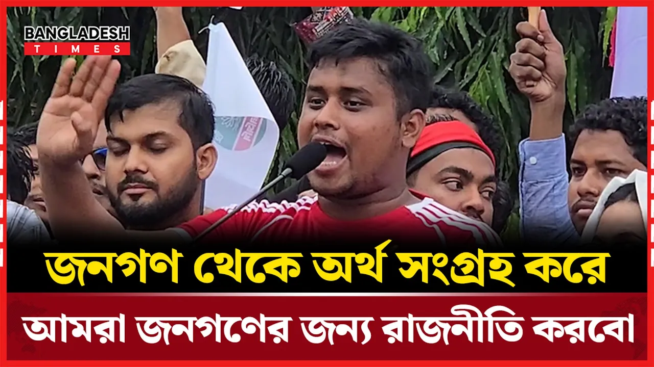 মেহেরপুরের মঞ্চে উঠে যে বার্তা দিলেন হাসনাত আব্দুল্লাহ