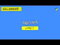Python Closure Example Malayalam