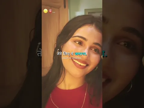और मैं तेरे लिए सब कुछ कर लूंगा यार