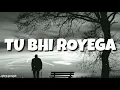 Tu Bhi Royega (Lyrics) - Bhavin, Sameeksha, Vishal | Jyotica Tangri | Vivek Kar| Kumaar