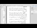 Download Lagu Ushul Fiqh Dasar 19 - Bab Larangan \u0026 Umum ('Aam)