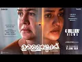 Ullozhukku - Trailer | Parvathy Thiruvothu, Urvashi | Christo Tomy | Sushin Shyam | 21 June 2024