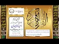 Download Lagu Quran Juz 10 with Urdu Translation Alam faqri -Best Recitation in the World maher al mueaqly,