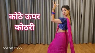 Download dance video I kothe upar kothari I bollywood dance I hindi song dance I by kameshwari sahu MP3