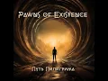 Lagu Pawns of Existence - Путь пилигрима (Full album 2025)