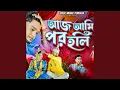 Download Lagu Ajj Ami Por Holi
