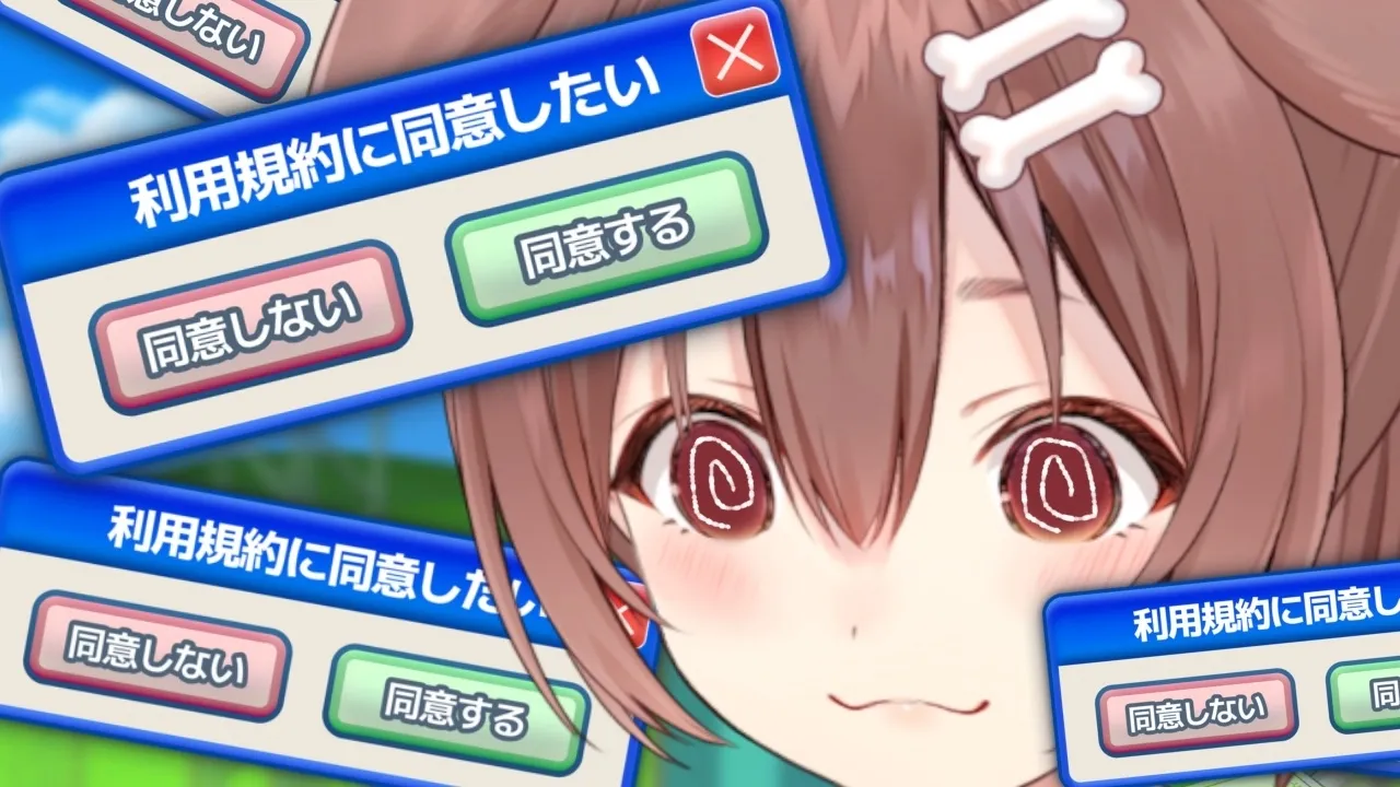 【利用規約に同意したい】ころねの復帰に同意して♡ぱーとツー♡