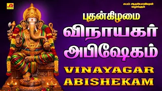 🔴LIVE புதன்கிழமை விநாயகர் அபிஷேகம் | VINAYAGAR ABHISHEKAM #puthankizhamaivinayagarabhishekamlive