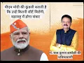 Download Lagu पीएम मोदी की कुंडली बताती है कि उन्हें कितनी सीटें मिलेंगी, पं राज कुमार शर्माजी की भविष्यवाणी