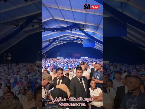 لقجع، بنسعيد و قيادات البام خلال الموتمر الجهوي بمدينة ازيلال وسط حظور غفير
