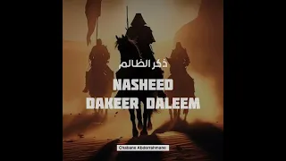 ذكر الظالم   محسن الدوسري                         دندنها