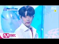 PRODUCE X 101 [단독/직캠] 일대일아이컨택ㅣ금동현 - ♬Super Special Girl @콘셉트 평가 190705 EP.10