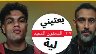 أغنية بعتيني ليه زياد ظاظا وعمرو مصطفى  حالتي