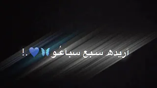 أغنية يما أنا اللي ريده شاشة سوداء     دندنها