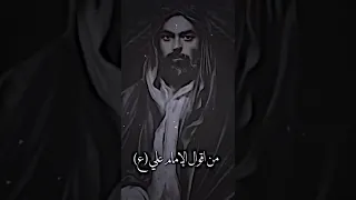 اجمل ماقال الإمام علي ع عن وفاء الصديق فيديوهات قصيرة 