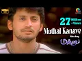 Download Lagu Majunu - Mudhal Kanave Video Song | Full HD | Prashanth | Vairamuthu | Harris Jayaraj