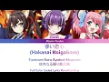 Lagu 儚い恋心 (Hakanai Koigokoro)  - 徒然なる操り霧幻庵 - [SB69!!] Color Coded Lyrics Rom/Kan/Eng