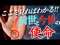 Download Lagu 【手相】前世を知ることは、自分をもっと愛すること‼️使命を果たすためにこの世に戻ってきた人の手相トップ３