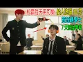 Download Lagu 校霸每天用可樂，給人洗頭10次，惹怒文弱轉學生，7天統治學校，校長都佩服他！