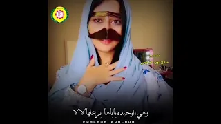 خديتي عقلي طق بدوي صالح بو خشيم 