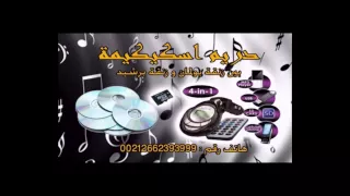 شفت الغزلان فگرارة علي سالم ول عليا والله ألا زوين حتا 