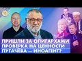 Download Lagu Пугачева — иноагент? Пришли за олигархами, Проверка на ценности. Обсудим с Сергеем Пархоменко