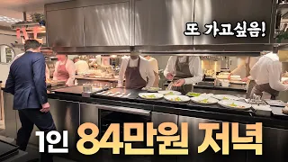 올해 1등 식당? 예약이 다 차서 1년 기다렸다 다녀왔습니다