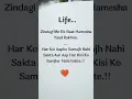 Lagu zindagi me ek baat hamesha yaad rakhna #status video