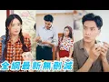 Download Lagu 前世妹妹高嫁太子爺而她嫁破落戶，最後她成為首富夫人被妹妹嫉妒害死，重生回到20年前她果斷換婚嫁給太子爺，沒想到自己竟是太子爺尋找已久的白月光，婚後逆天改命，妹妹滿盤皆輸而她坐享寵愛人生#爽文#甜宠
