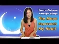 Download Lagu The Moon Represents My Heart -月亮代表我的心 | Learn Chinese Through Songs