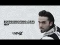 İsmail YK - Bombabomba.com (Aydın Ali Remix)