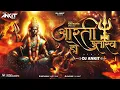 Download Lagu Aarti Tor Utaro Ho Maa || Navratri Song || Dj Ankit Rmx || DUKALU YADAV