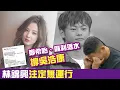 Download Lagu 林錦興注定無運行，直言唔識廣東歌，辣㷫全行；你唔識廣東歌唔緊要呀，我地都唔打算認識你呀，拜拜