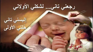 موسيقى ترنيمة صورتى عندك  دندنها