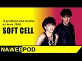 Download Lagu Soft Cell: O synthpop que mudou os anos 80! #marcionaweb #SoftCell #TaintedLove #anos80