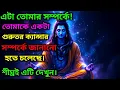 Download Lagu 888🕉এটা তোমার সম্পর্কে!তোমাকে একটা গুরুতর ক্যান্সার সম্পর্কে জানানো হতে চলেছে।...🌈#shivshakti #shiv