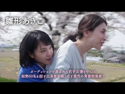映画『ミスムーンライト』予告編（90秒）